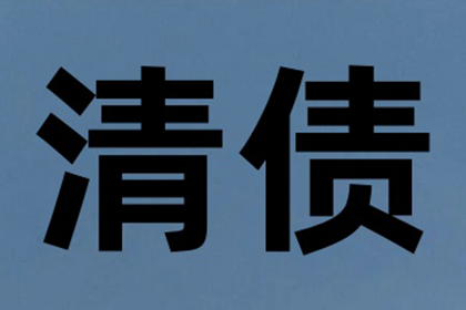 万山收债公司