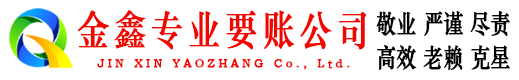 万山收债公司